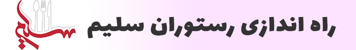رستوران سلیم بازار