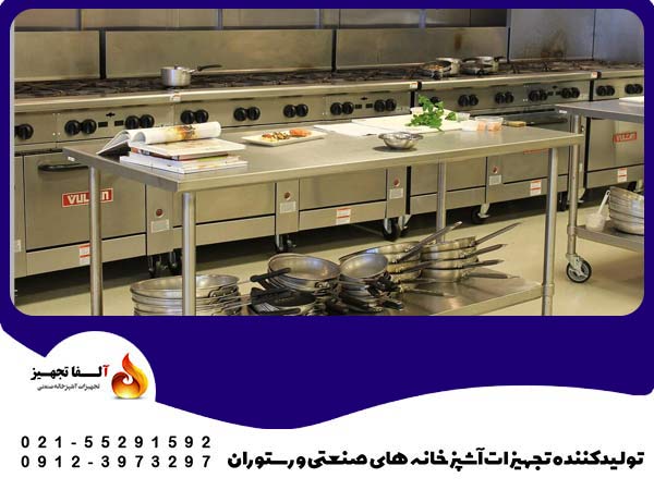 سرویس و نگهداری تجهیزات آشپزخانه صنعتی