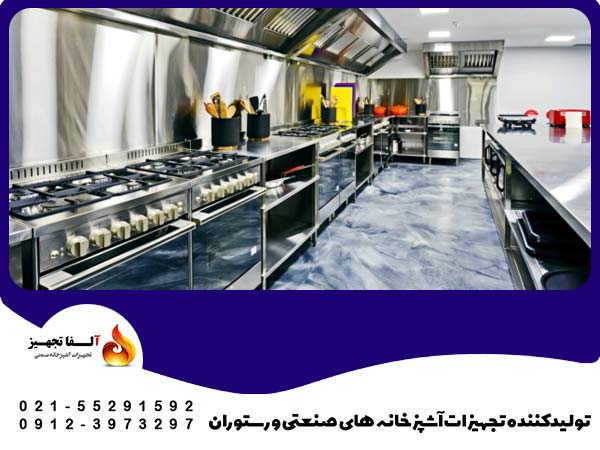 سرویس و نگهداری تجهیزات آشپزخانه صنعتی در تهران
