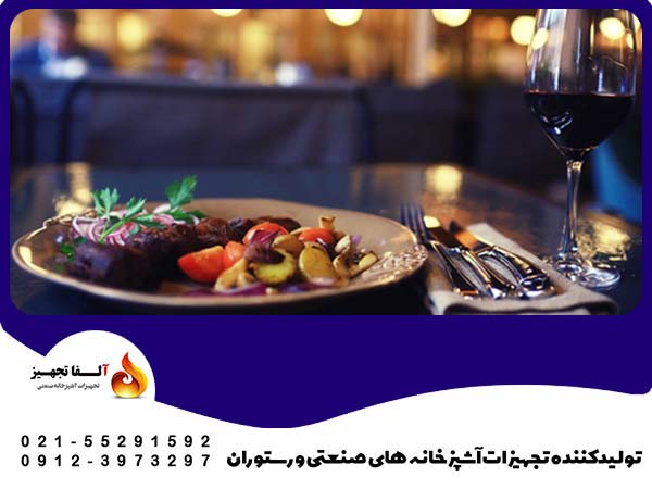 راه اندازی رستوران ایتالیایی در تهران